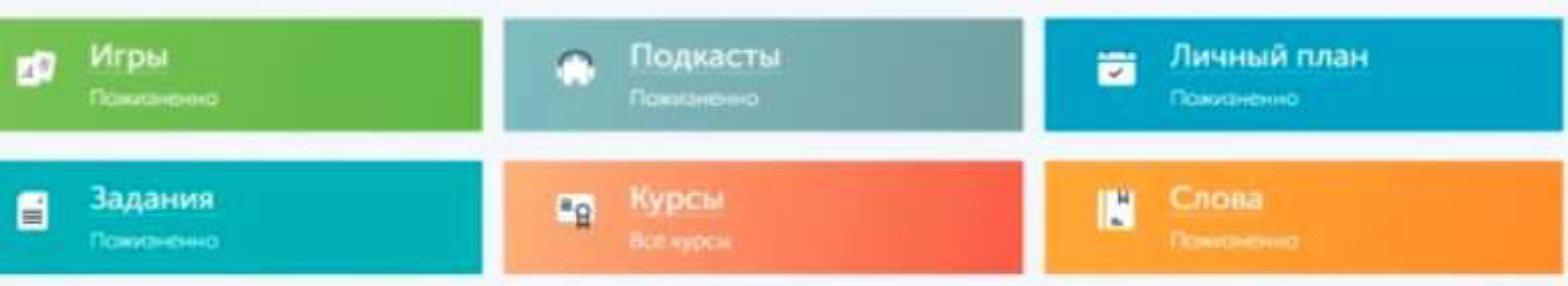 Изучаем ангийский с Puzzle English