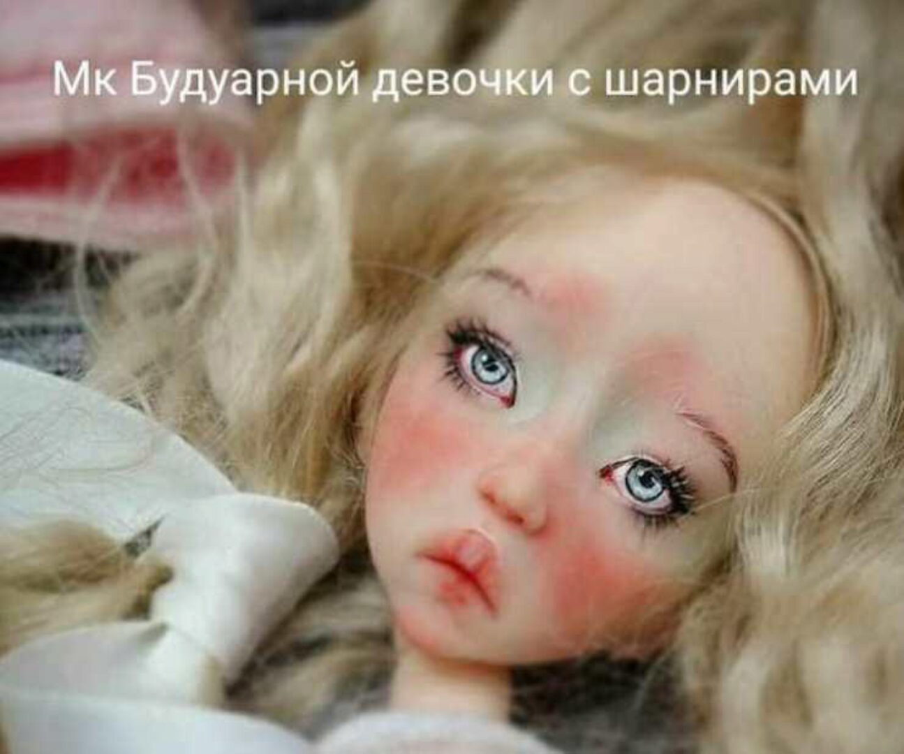 [Art Dolls] Будуарная девочка с шарнирами (Екатерина Морозова)