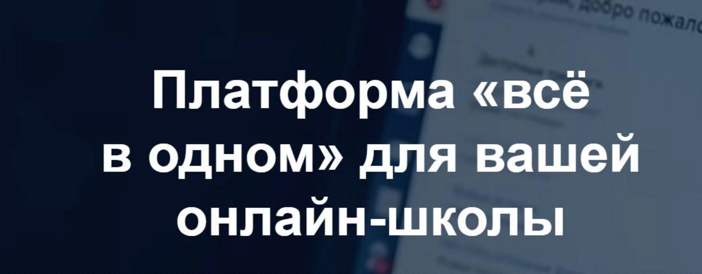 Онлайн Школа Фейсфитнеса (Ольга Малахова)