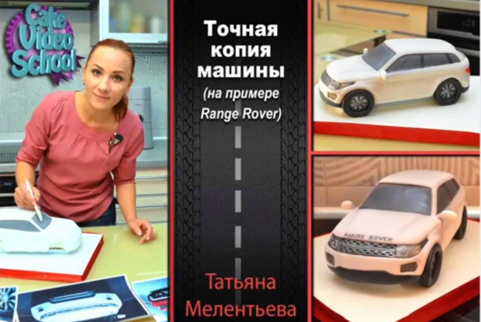 Торт - точная копия машины (Татьяна Мелентьева)