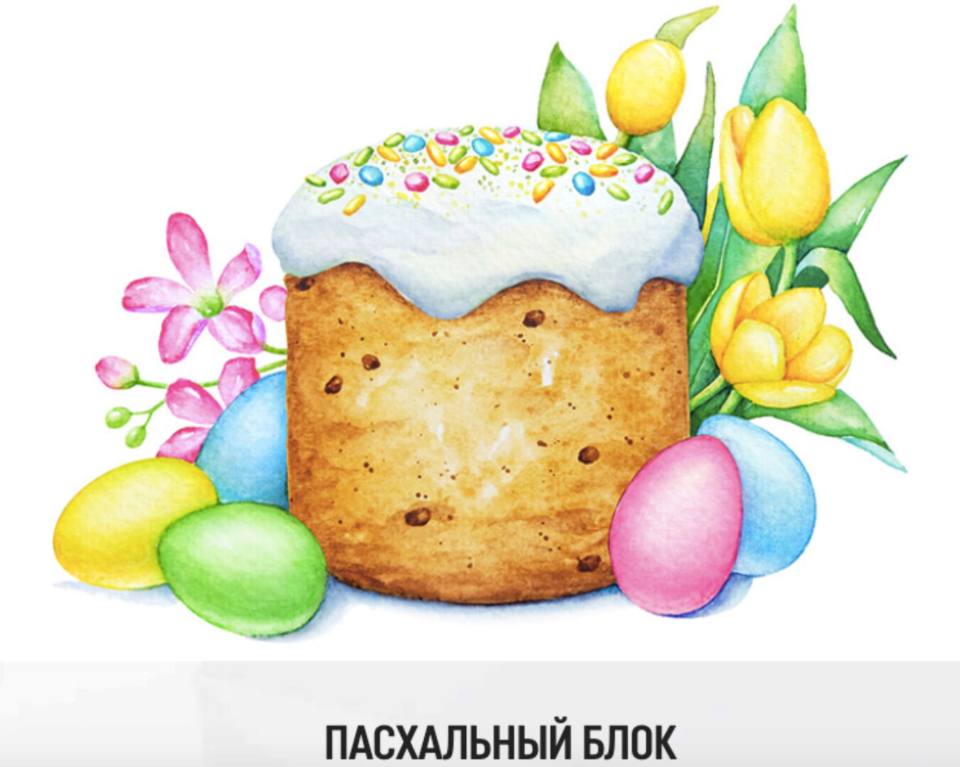 My English Baby БЛОК Happy Easter (Мария Елисеева)