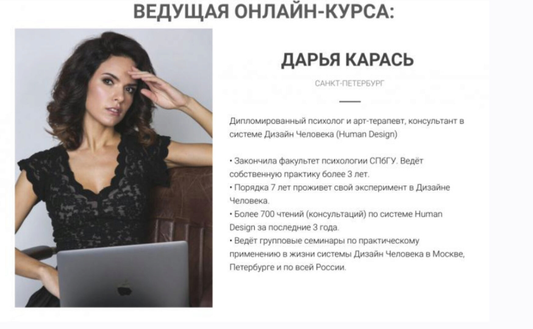 [Дизайн человека] 64 ключа любви к жизни (Дарья Карась)