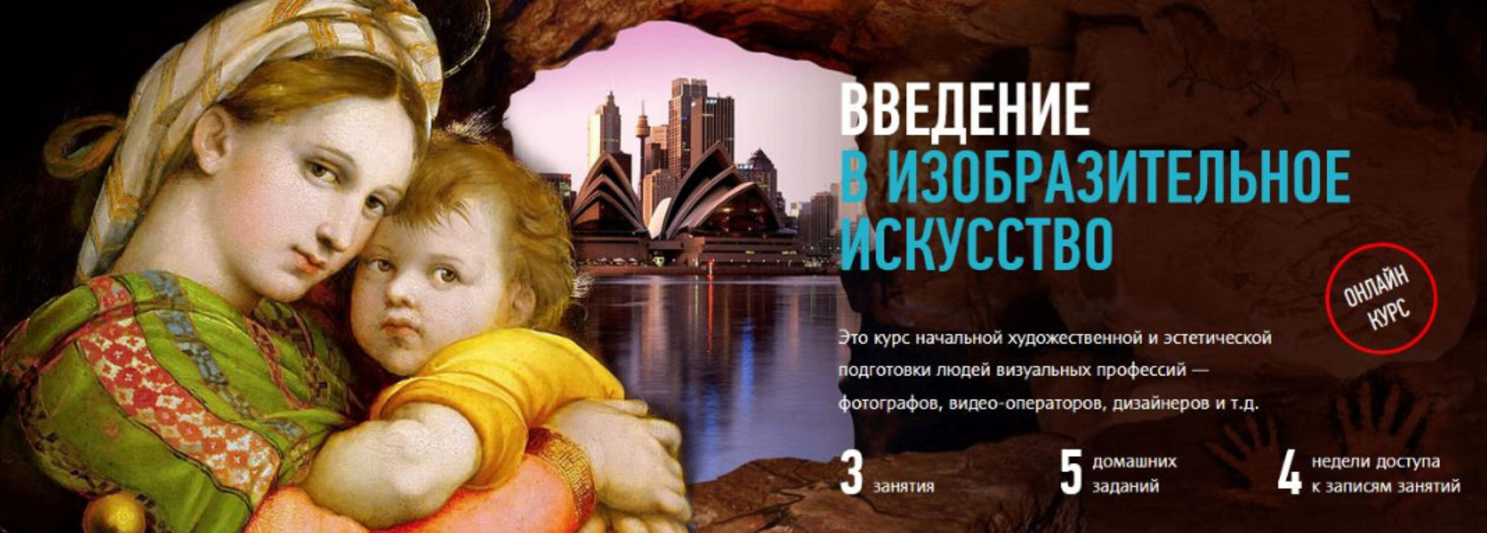 [profileschool] Введение в изобразительное искусство 2020 (Алексей Шадрин)