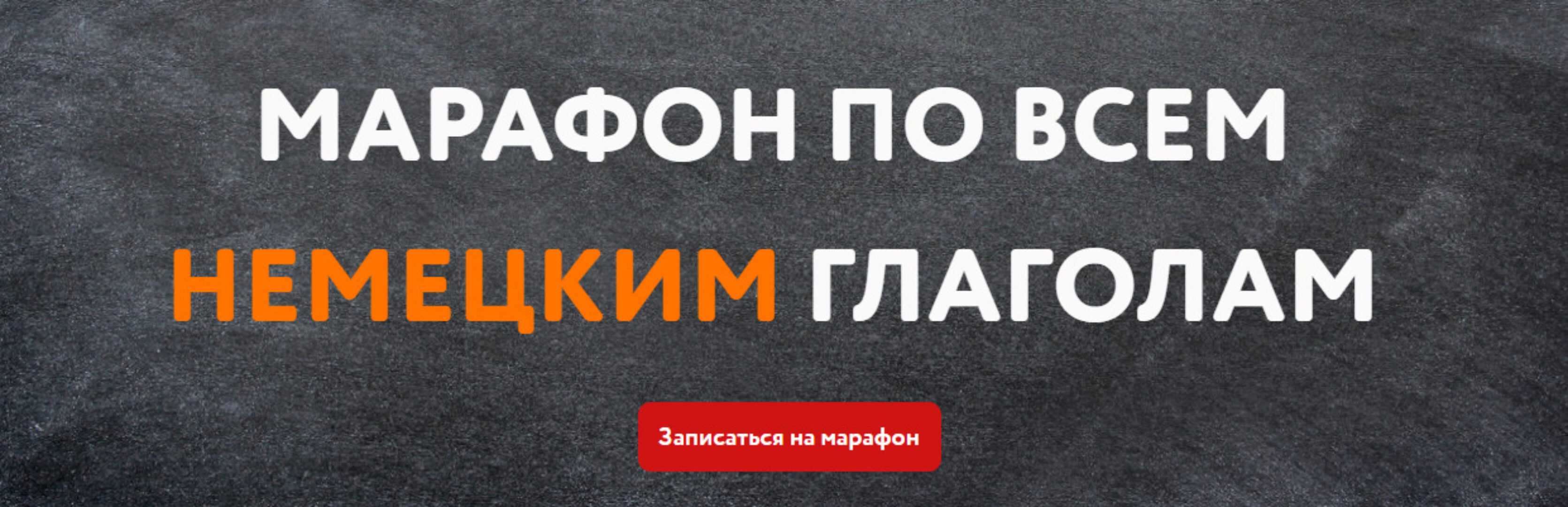 Курс немецкого языка А1 (enot_deutsch_club)