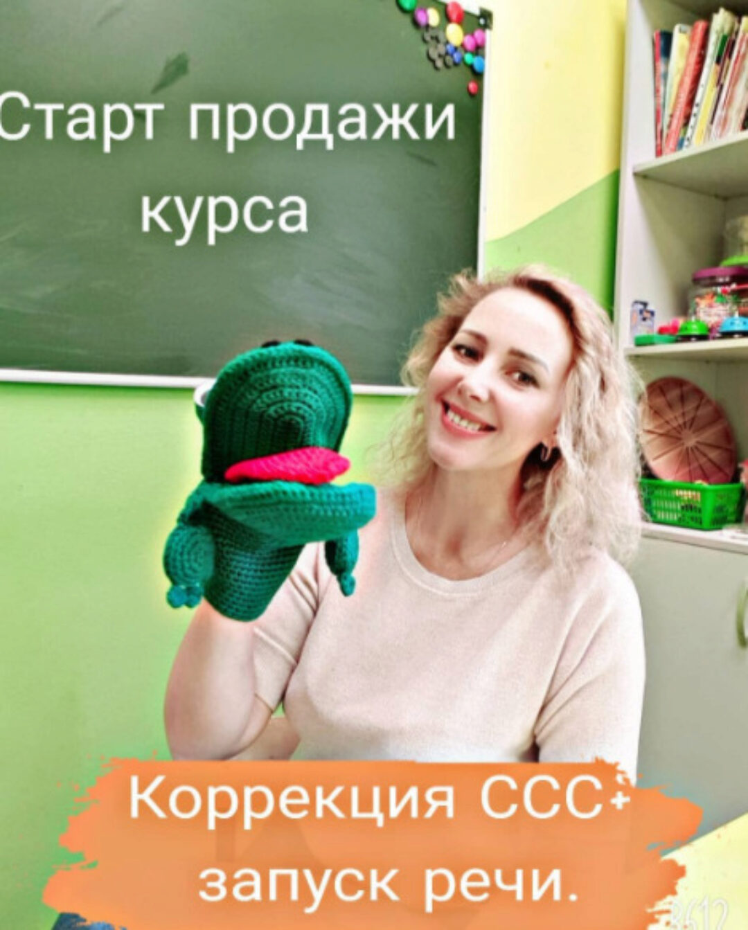 Коррекция Слоговой Структуры Слова + Запуск речи (logoledi_natali)