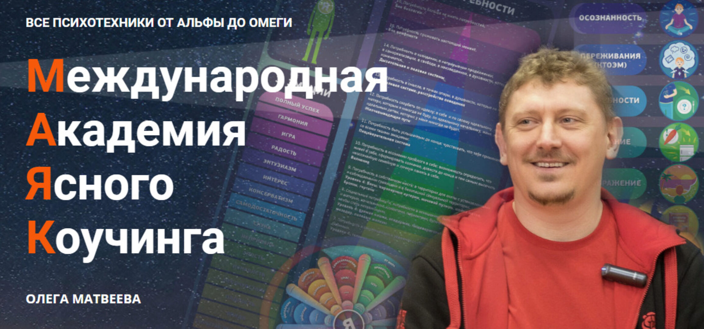 Маяк (Олег Матвеев)