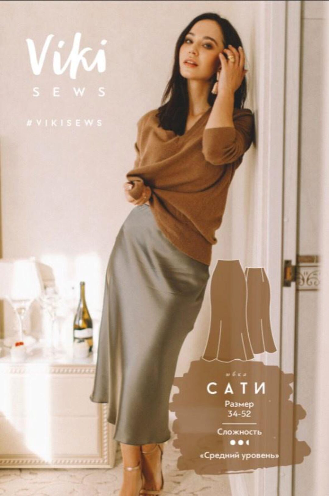 [Vikisews] Юбка Сати. Размер 38. Рост 162- 168 (Вика Ракуса)