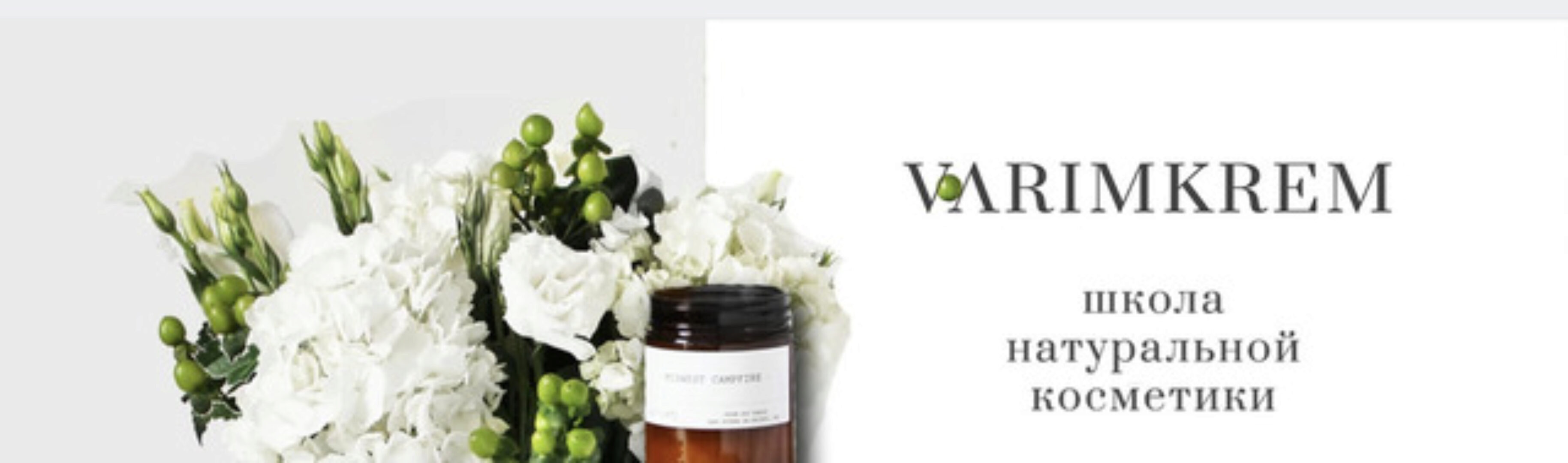 [Школа натуральной косметики] Маски для лица (Ольга Поверго)