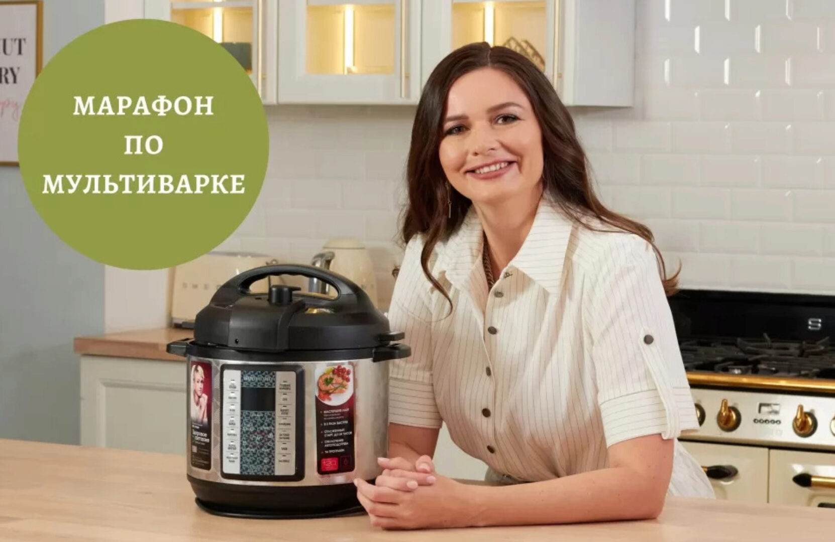 [Меню недели] Марафон по мультиварке (Дарья Черненко)