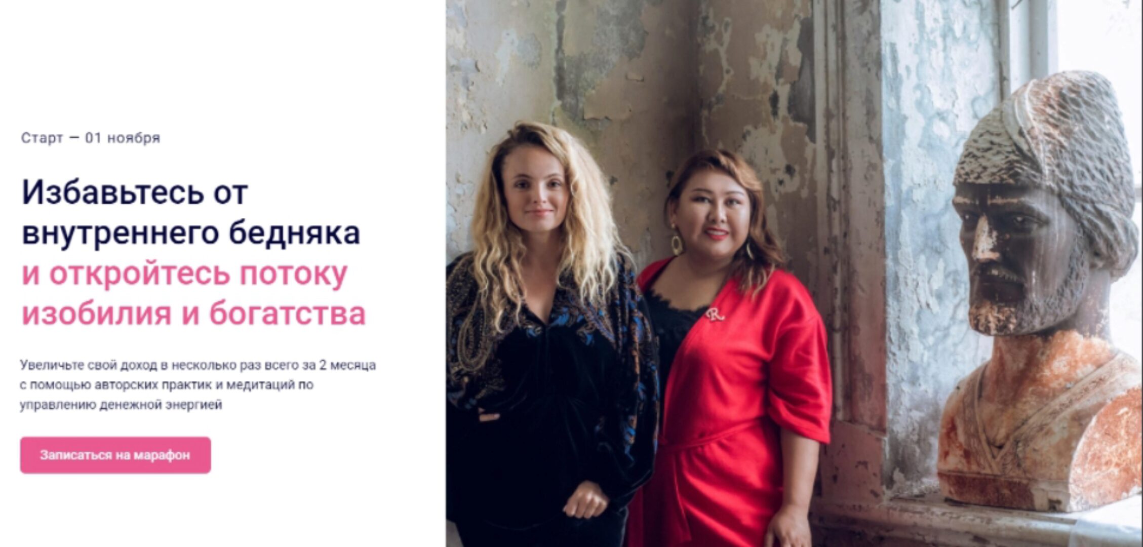 Денежный поток. Тариф Стандартное участие (Аннетт Меланнетт, Алтынай Капалбаева)