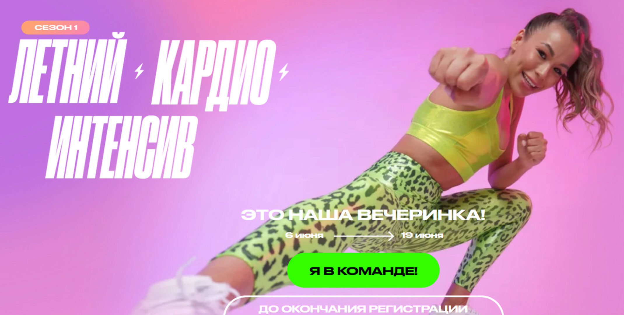 [kolsanova.fit] Летний Кардио интенсив 2023 (Анастасия Колсанова)