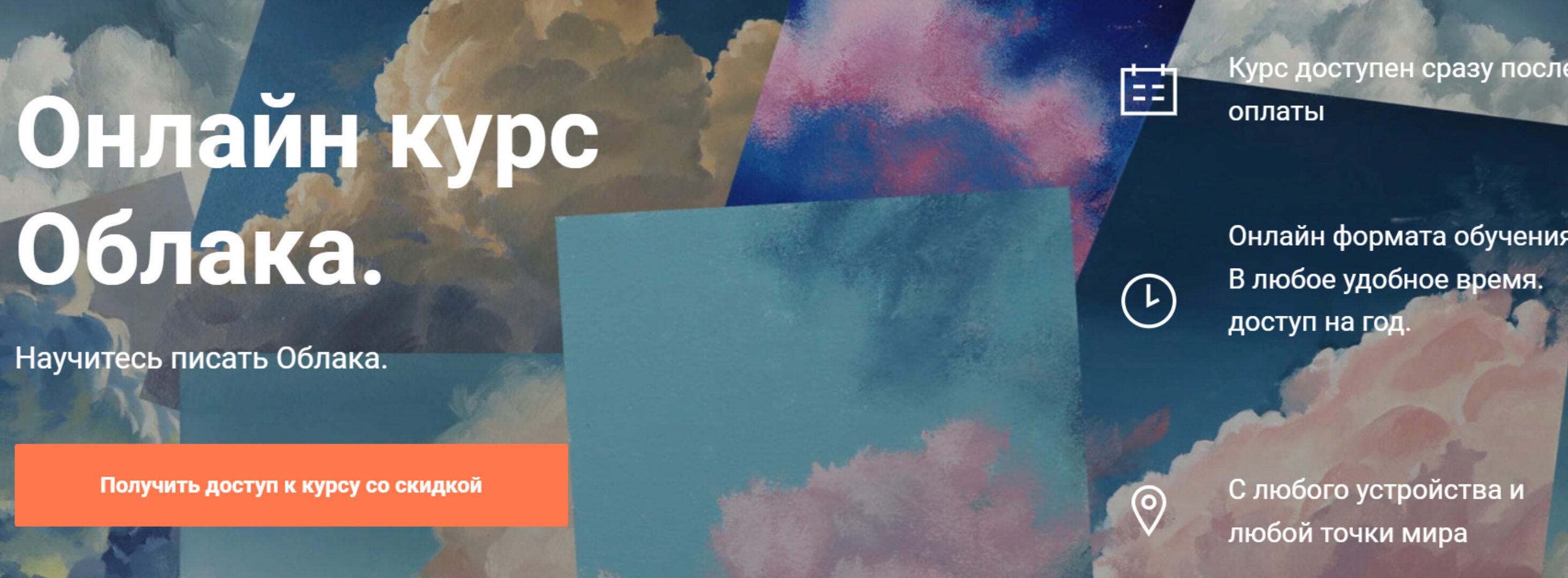 [Art box school] Облака