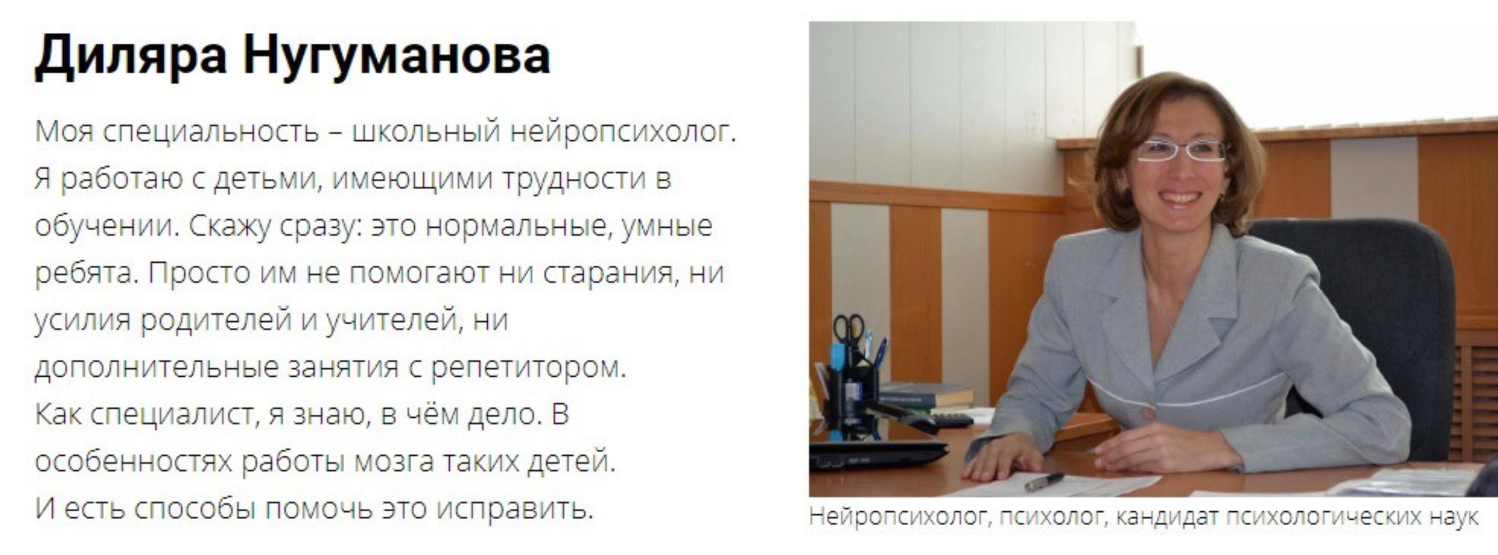 [Дисграфия 72] Грамотное письмо. Советы нейропсихолога (Диляра Нугуманова)