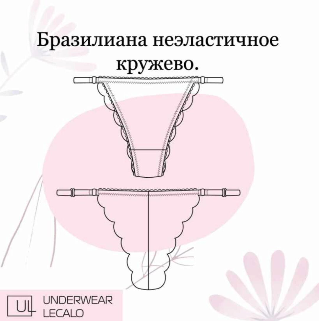 [underwear-lecalo] Бразилиана на регуляторах. Размер М (Зарина Заббарова)