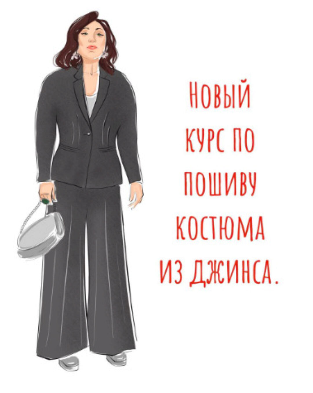 Джинсовый костюм (Ирина Вард)