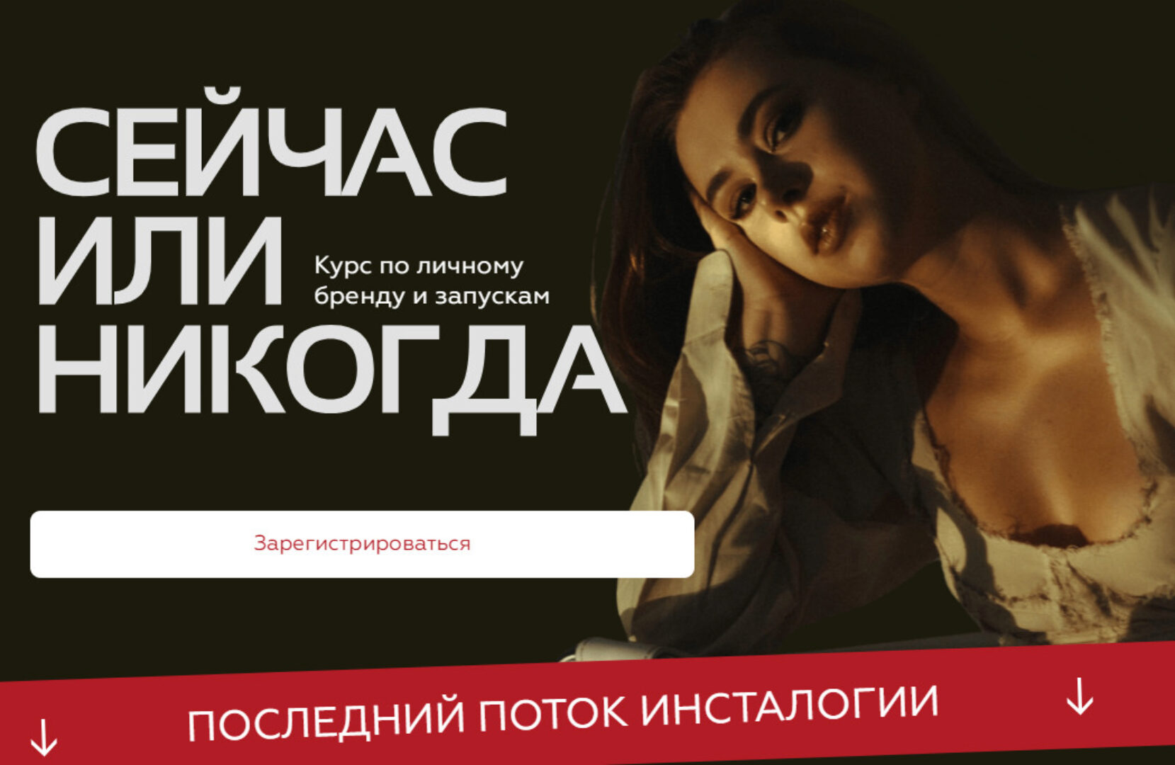 Последняя Инсталогия 6.0. Тариф Business (Александра Митрошина)