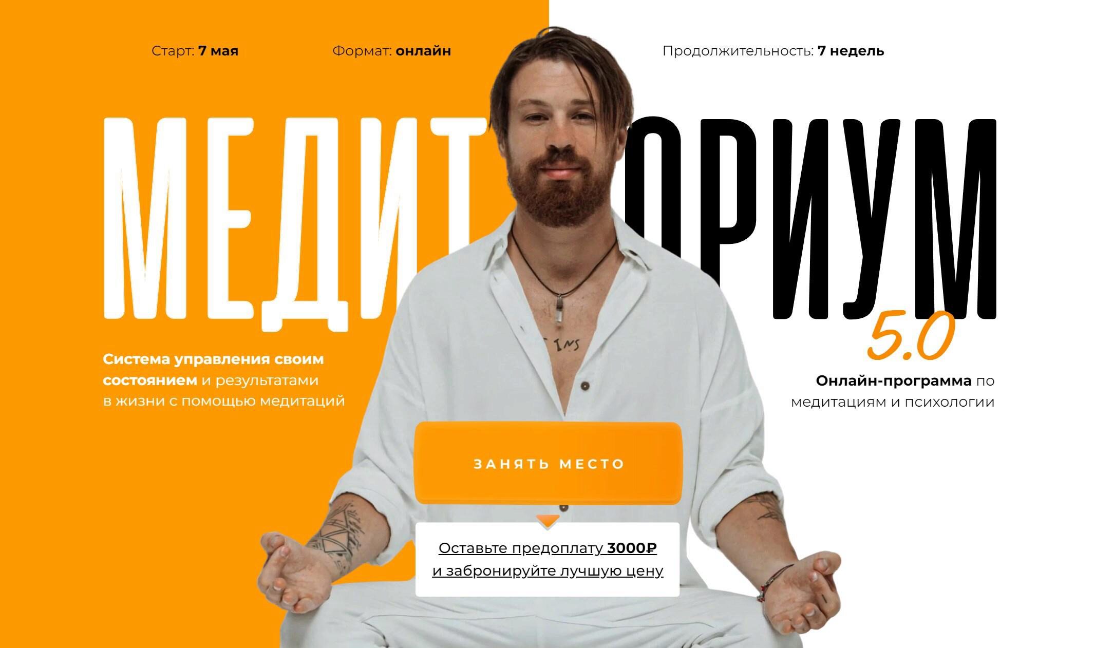 Медиториум 5.0. Тариф Продвинутый (Федор Белогай)