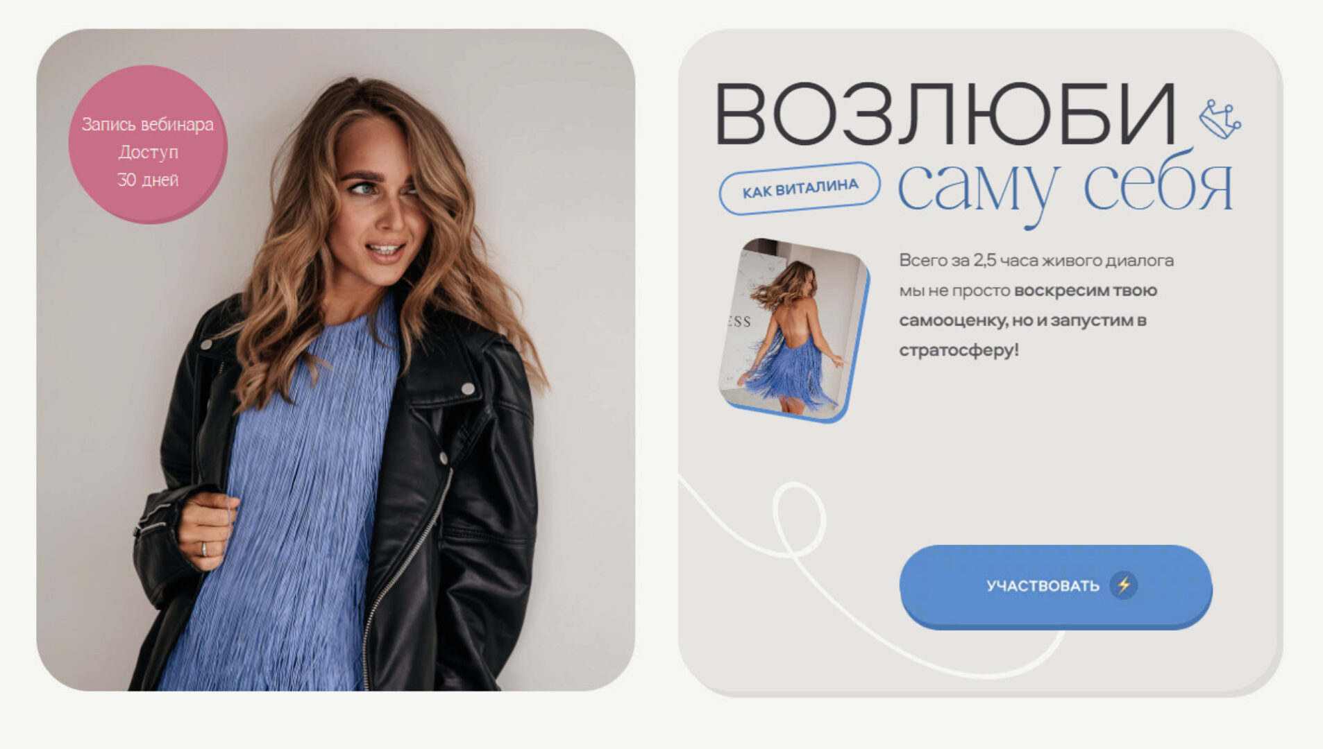 Возлюби саму себя (Виталина Кригер)