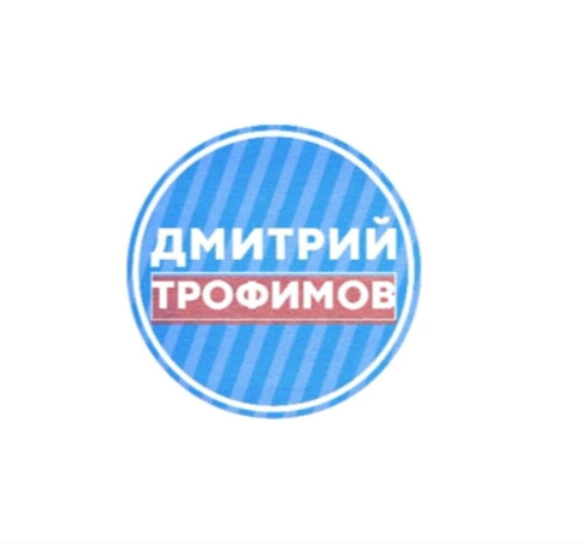 Фокус внимания - деньги. Или как начать генерировать деньги в вашей жизни (Дмитрий Трофимов)