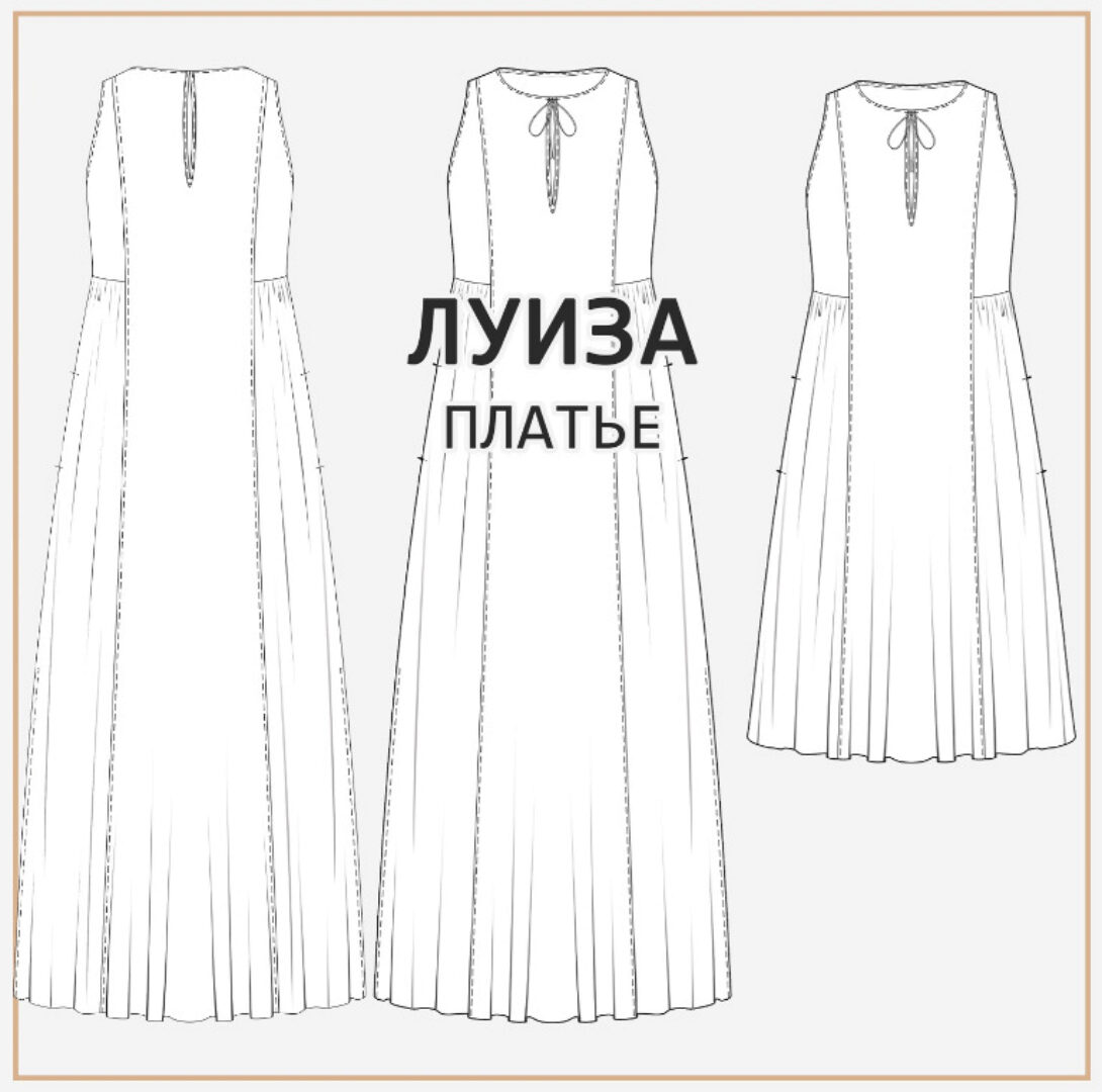 Платье Луиза. Размер 40-58. Рост 158-164 (Лена Соцкова)