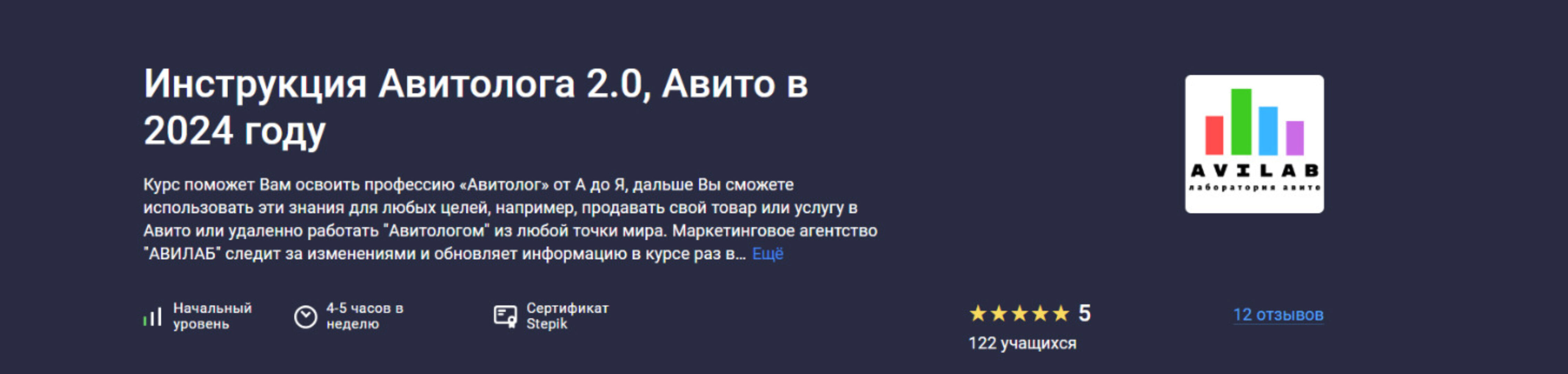 [avilab] Инструкция Авитолога 2.0. Авито в 2024 году (Андрей Лагута)