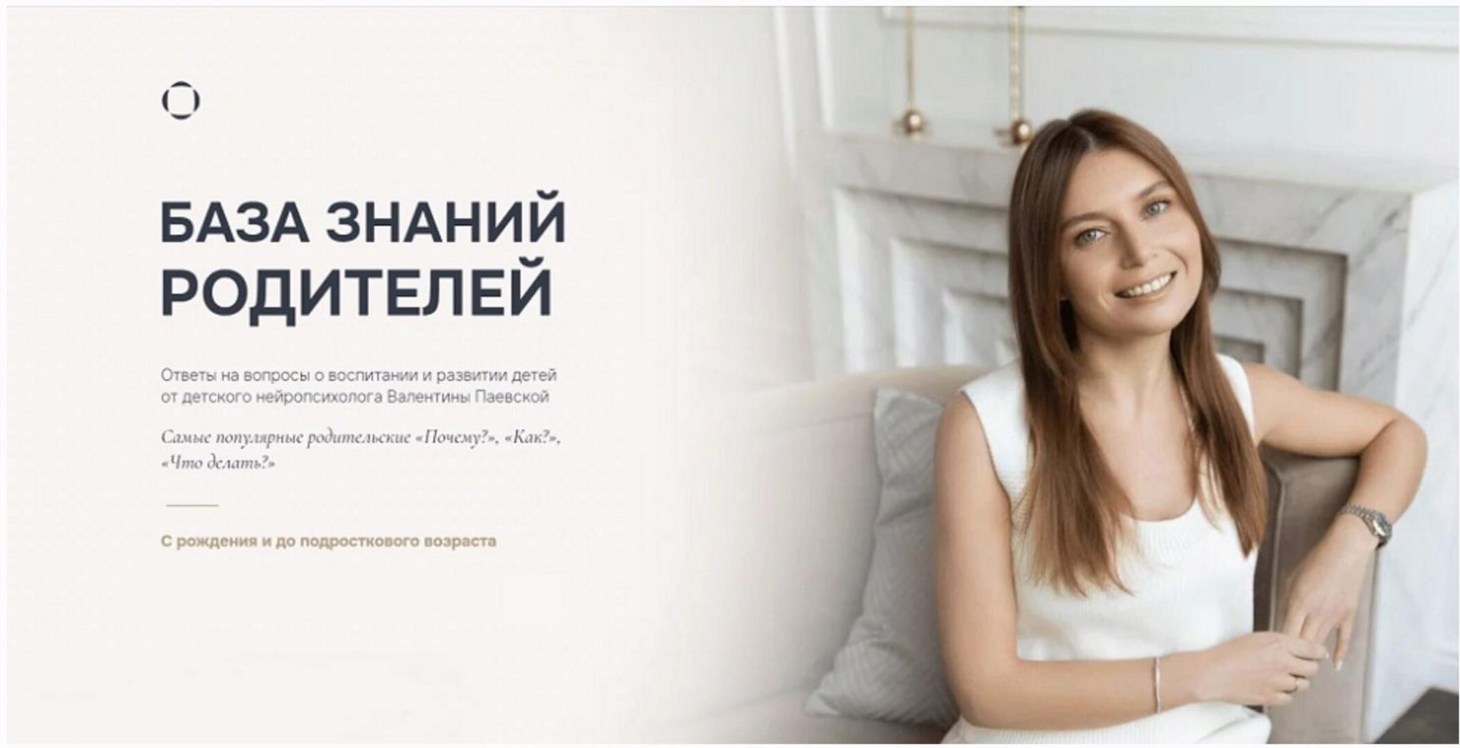 База знаний. Подписка на год (Валентина Паевская)