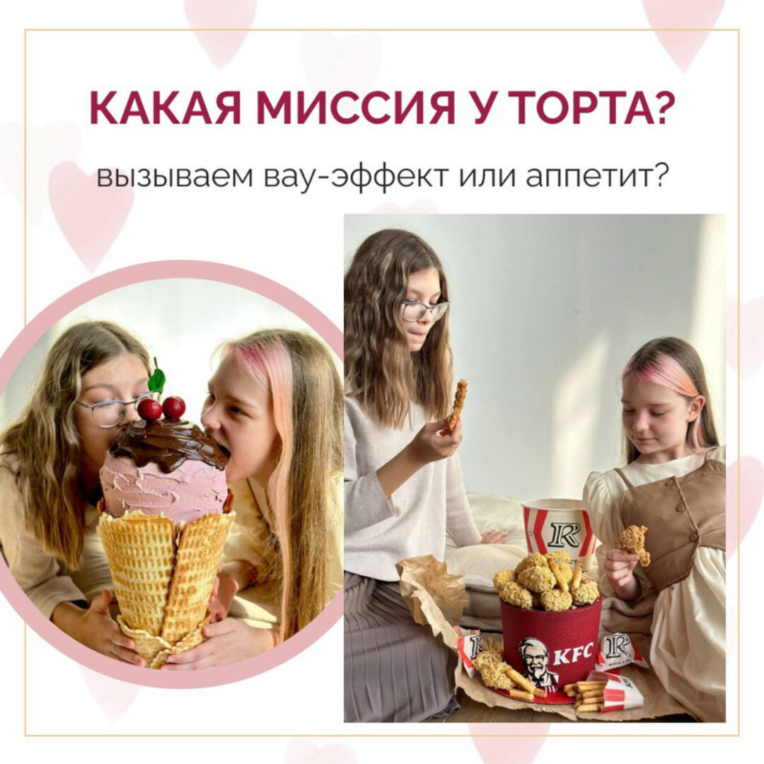 Детские торты с вау-эффектом.  Тариф Профи (Надежда Архипова)