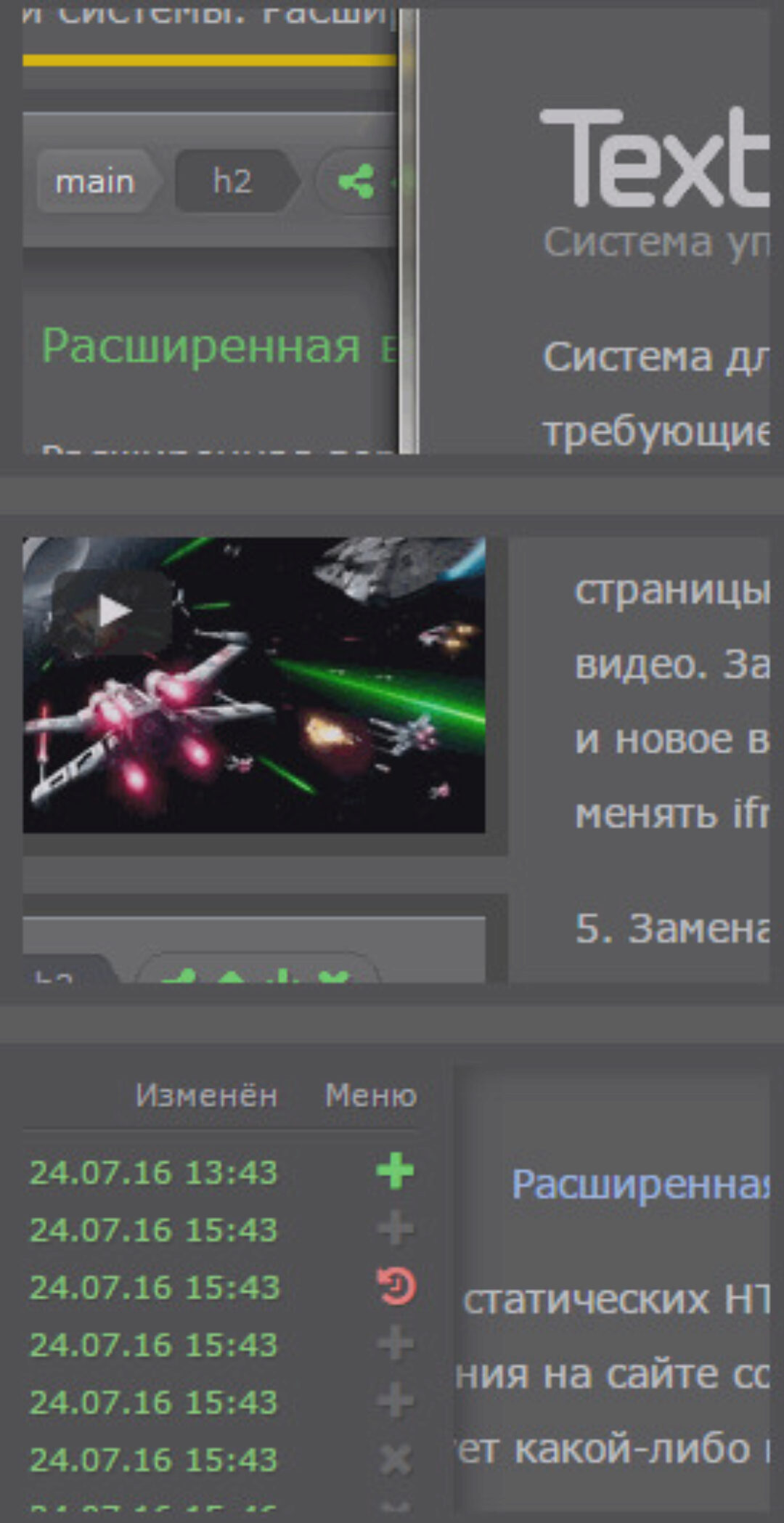 [textolite] Система управления статическим сайтом