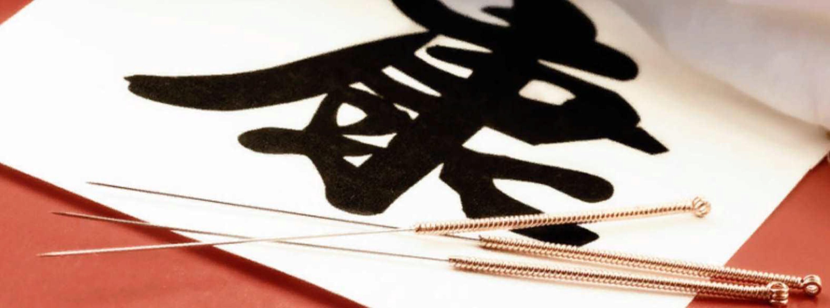 Лечение бессонницы методами традиционной китайской фармакологии и иглоукалыванием (Сергей Зайцев)