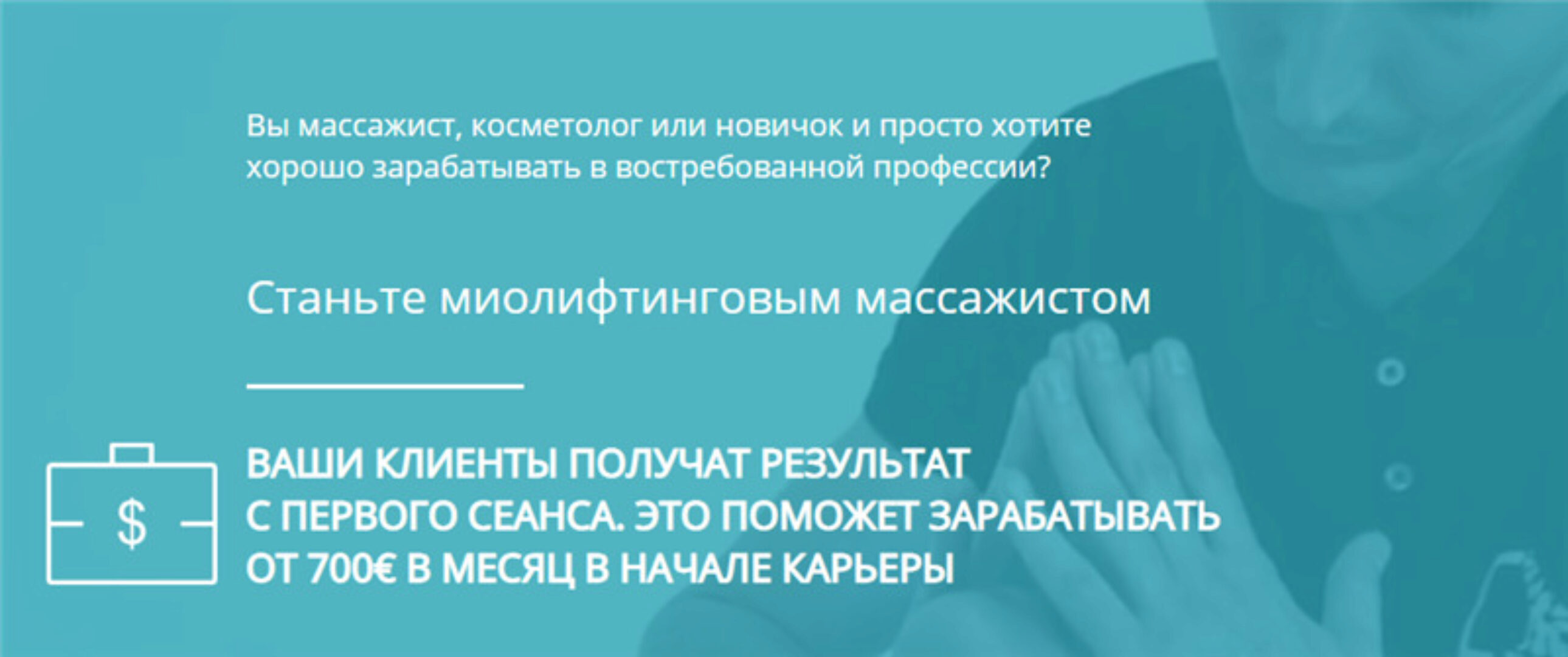 Миолифтинговый массаж лица. Пакет - Онлайн (Денис Демидов)