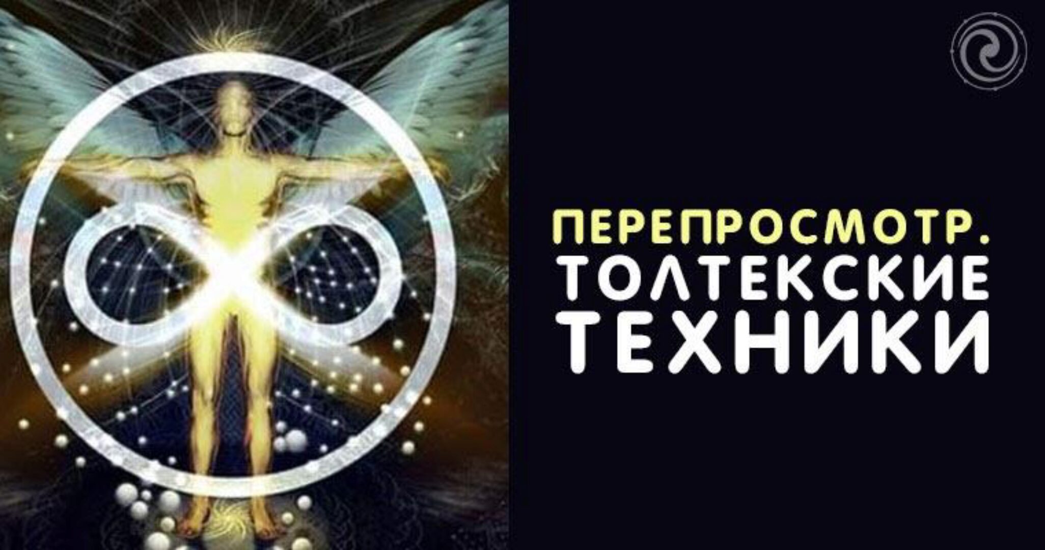 МК «Перепросмотр» (Виктор Толстиков)