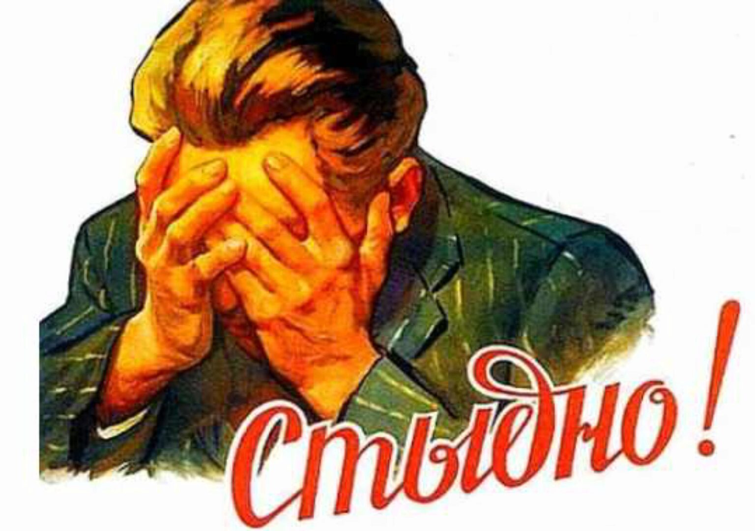 Как избавиться от вины и стыда (Павел Зыгмантович)