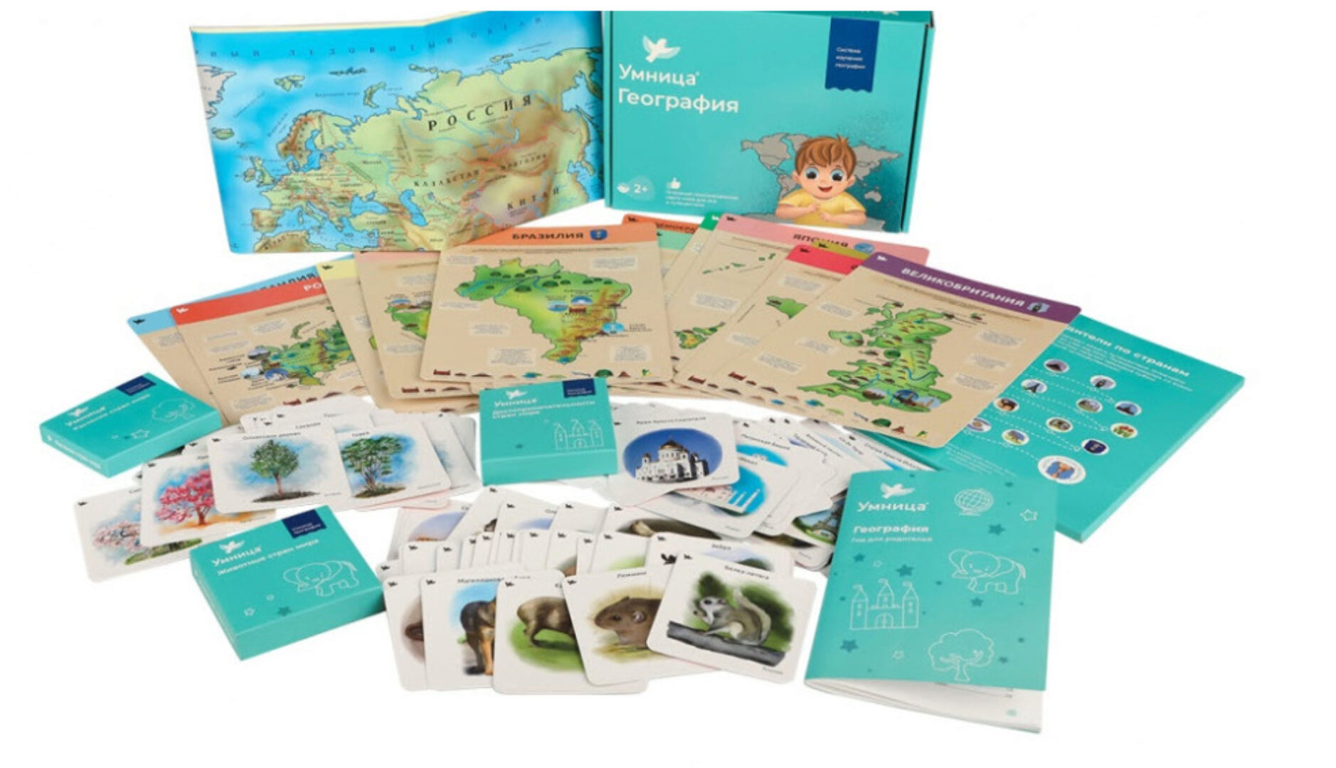 География, или большое путешествие [Умница]
