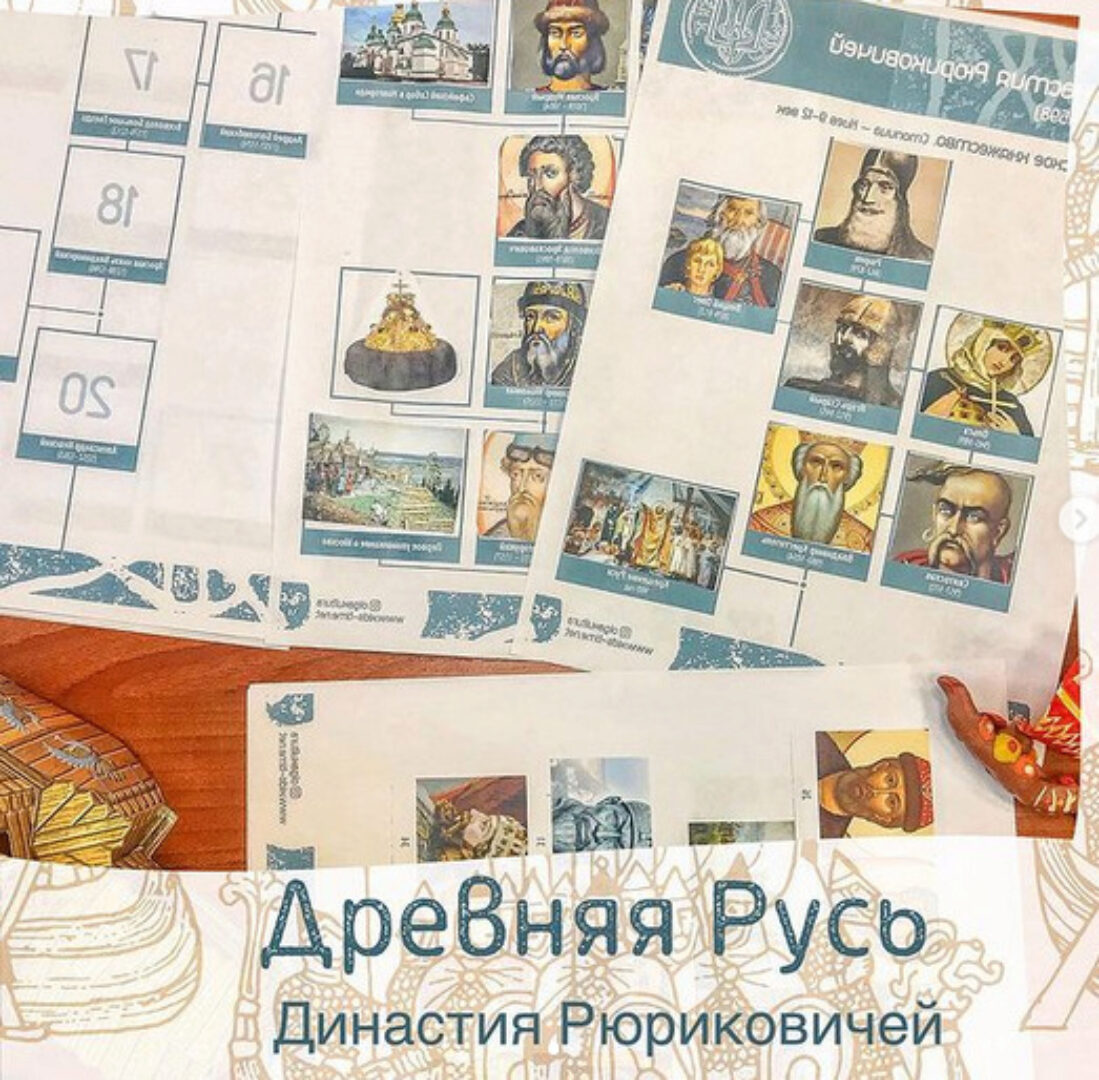 Династия Рюриковичей (olgakultura)