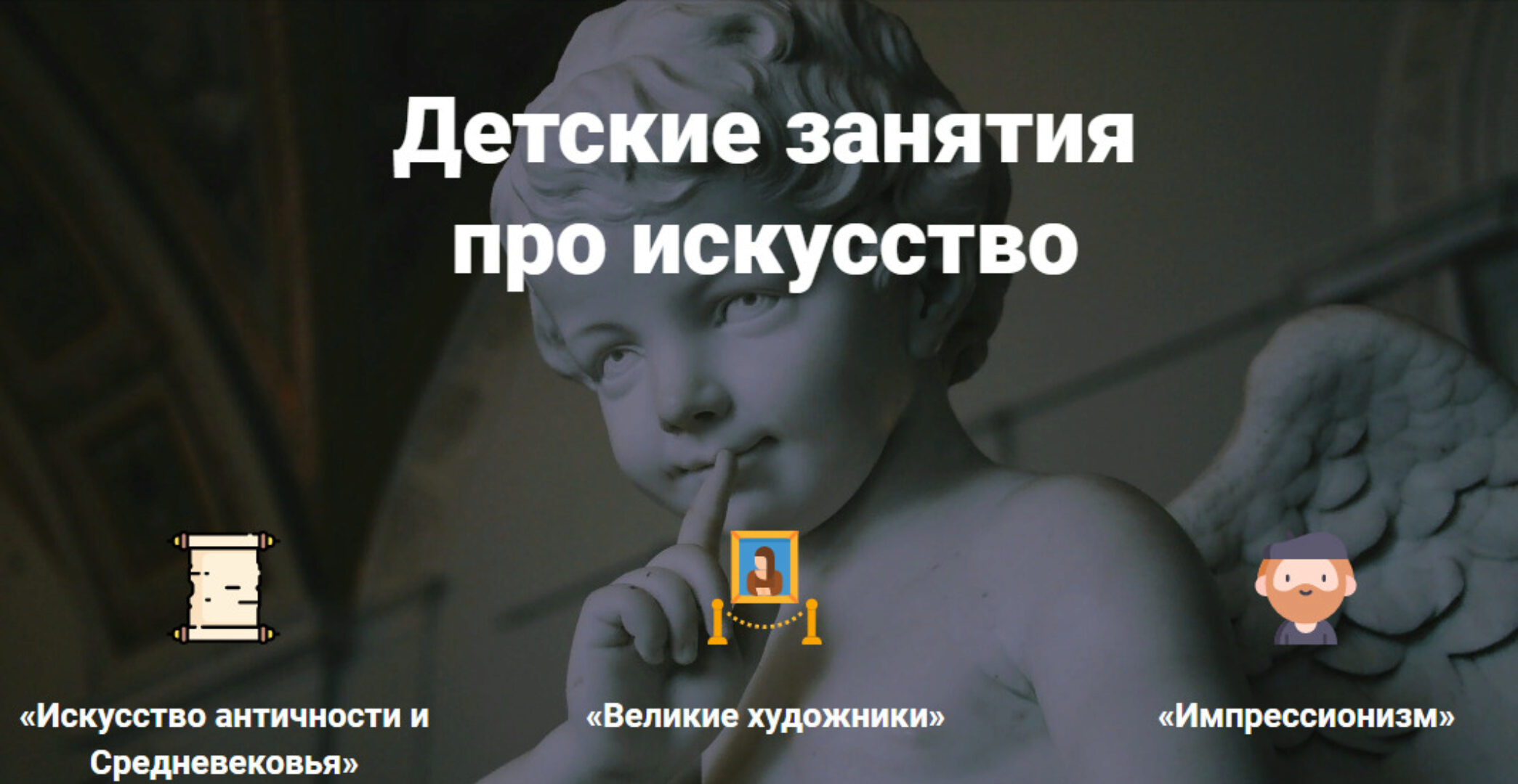 Цикл «Искусство античности и Средневековья». Пакет - Минимальный (Алексей Пашков)
