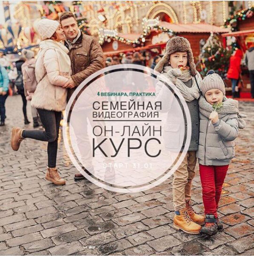 Семейная видеография (Екатерина Кислицына)