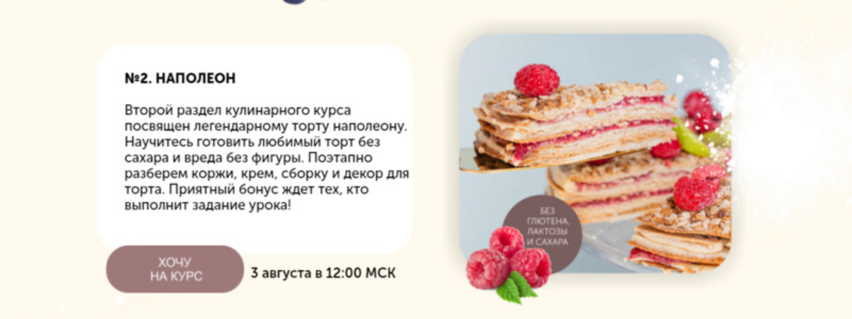 [leonov_chef] Не слипнется. Тариф Наполеон (Сергей Леонов)