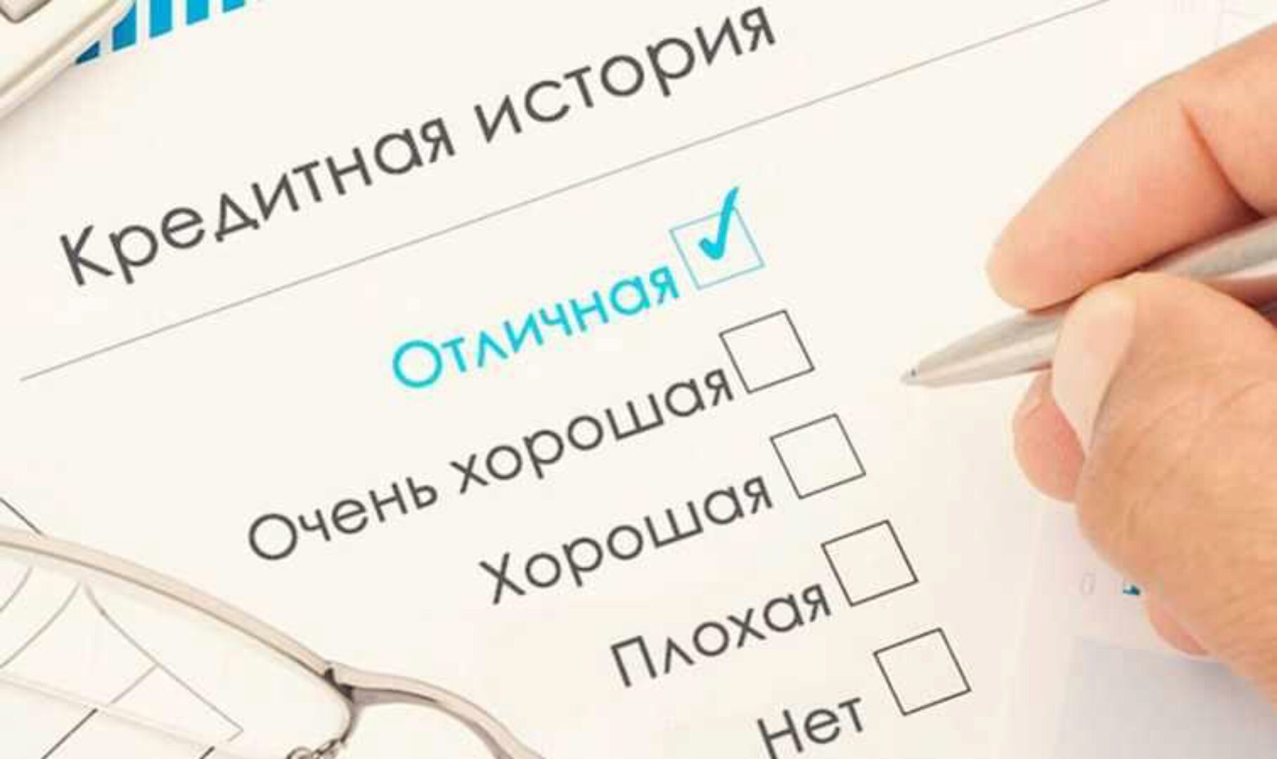 Как полностью обнулить кредитную историю и списать все свои долги и кредиты (Николай Алферов)