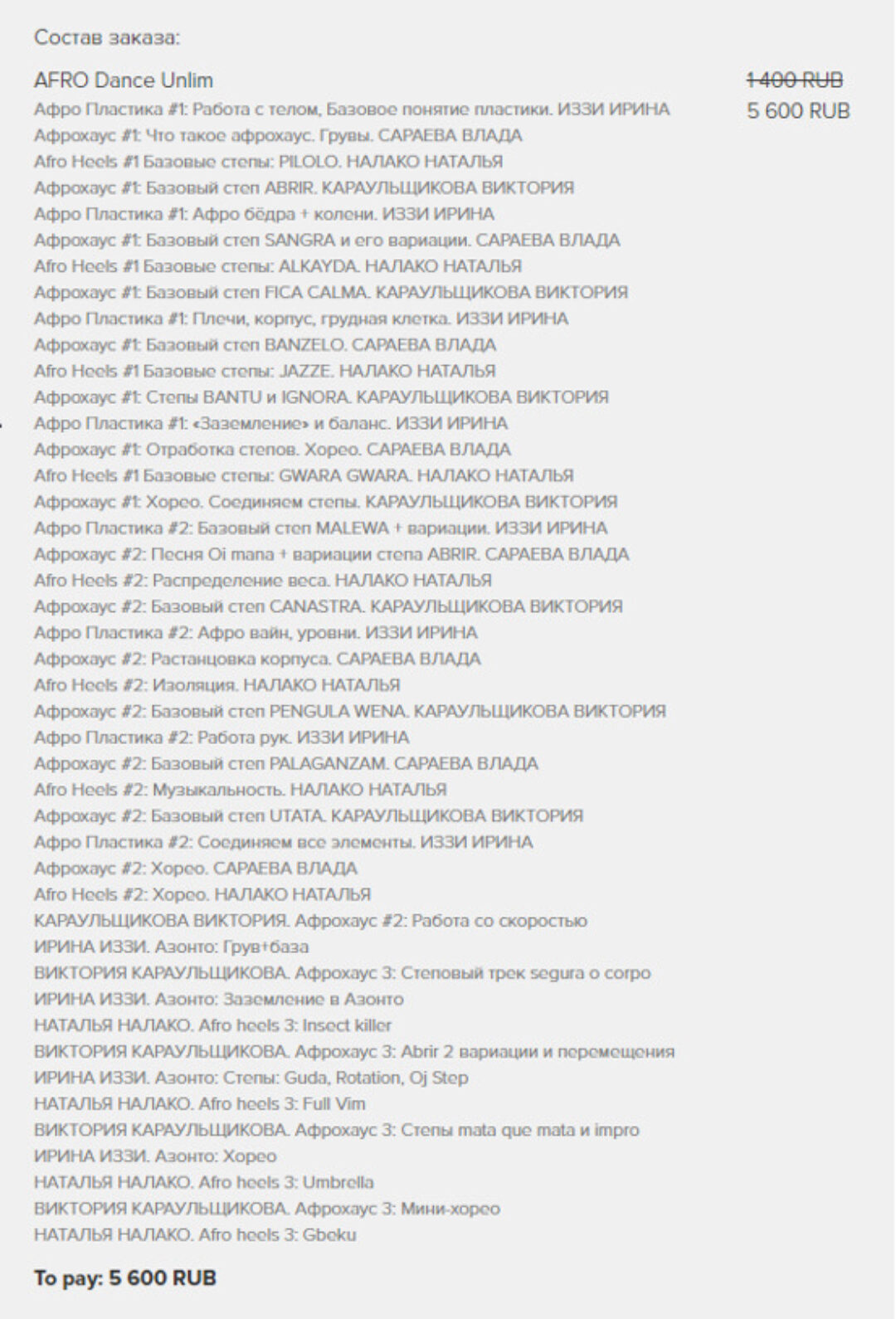 [MestoCLUB] Онлайн-Школа танцев от Леди для Леди AfroDance