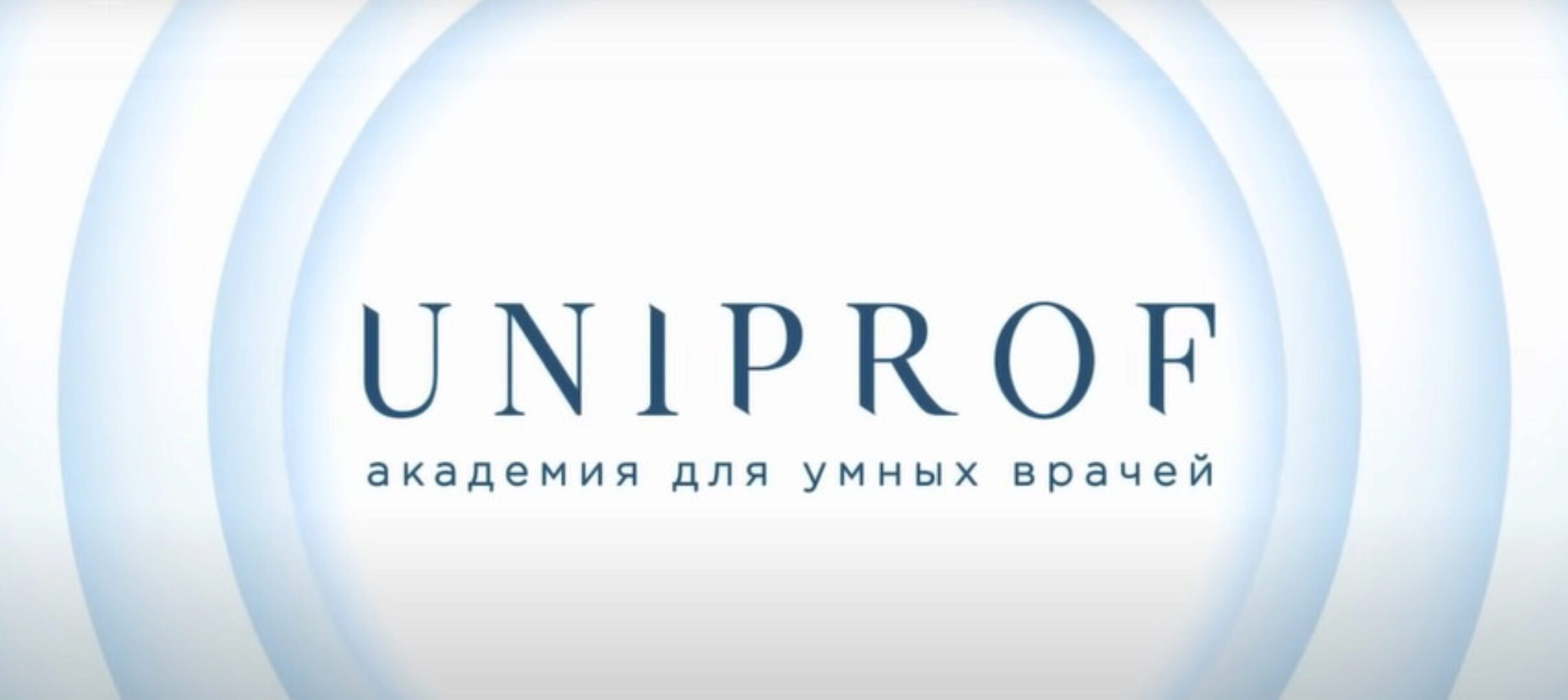 [Uniprof] Новогодняя распродажа Uniprof 2021. Пакет Борьба с пандемией