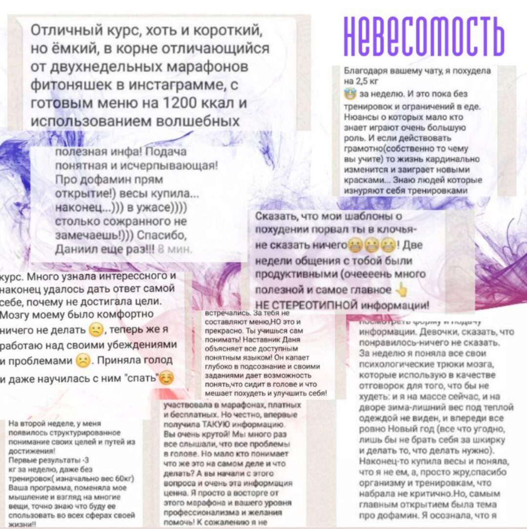 Курс по похудению (Данил Кабуров)