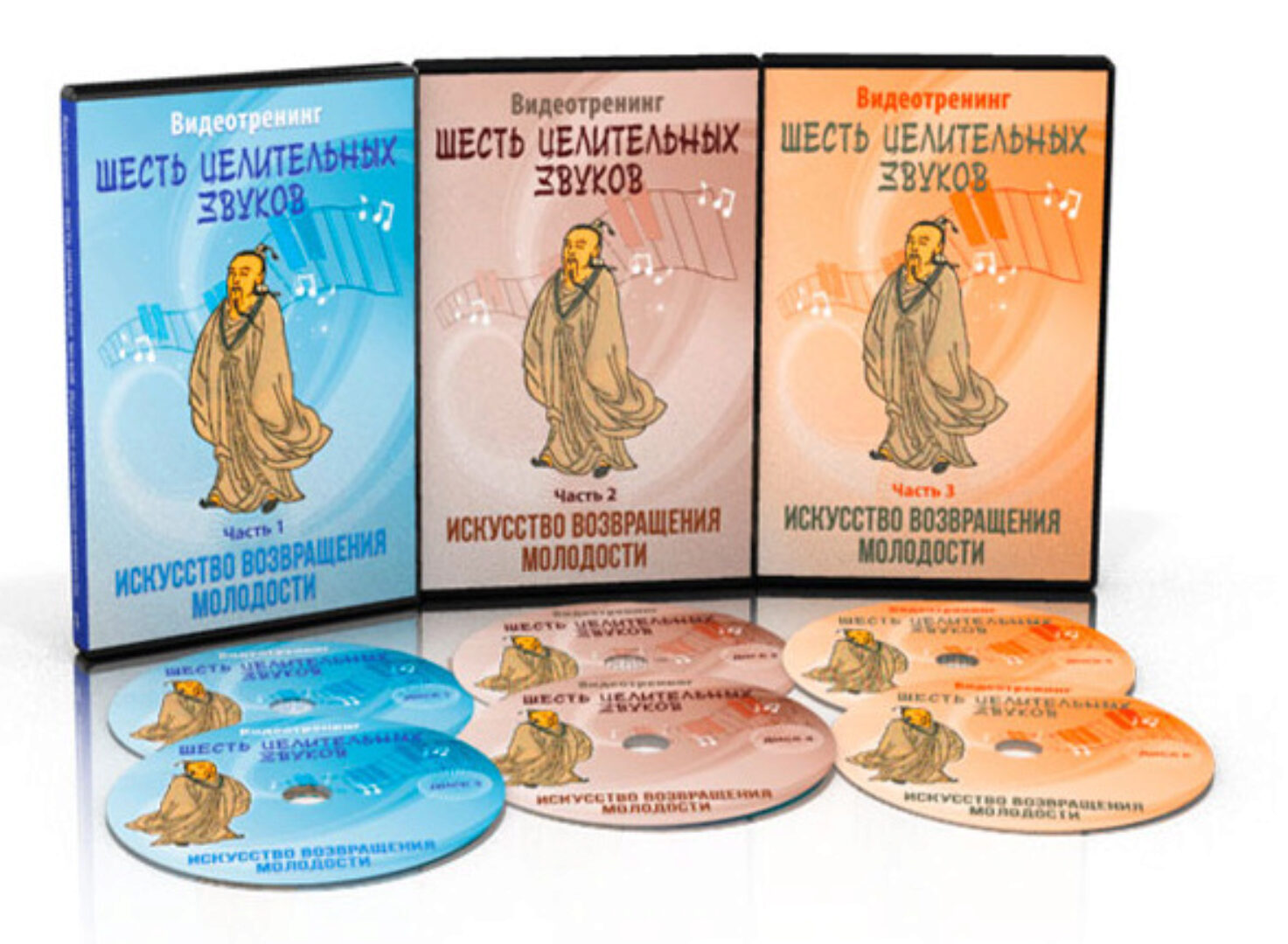 [Неоглори] Шесть Целительных Звуков