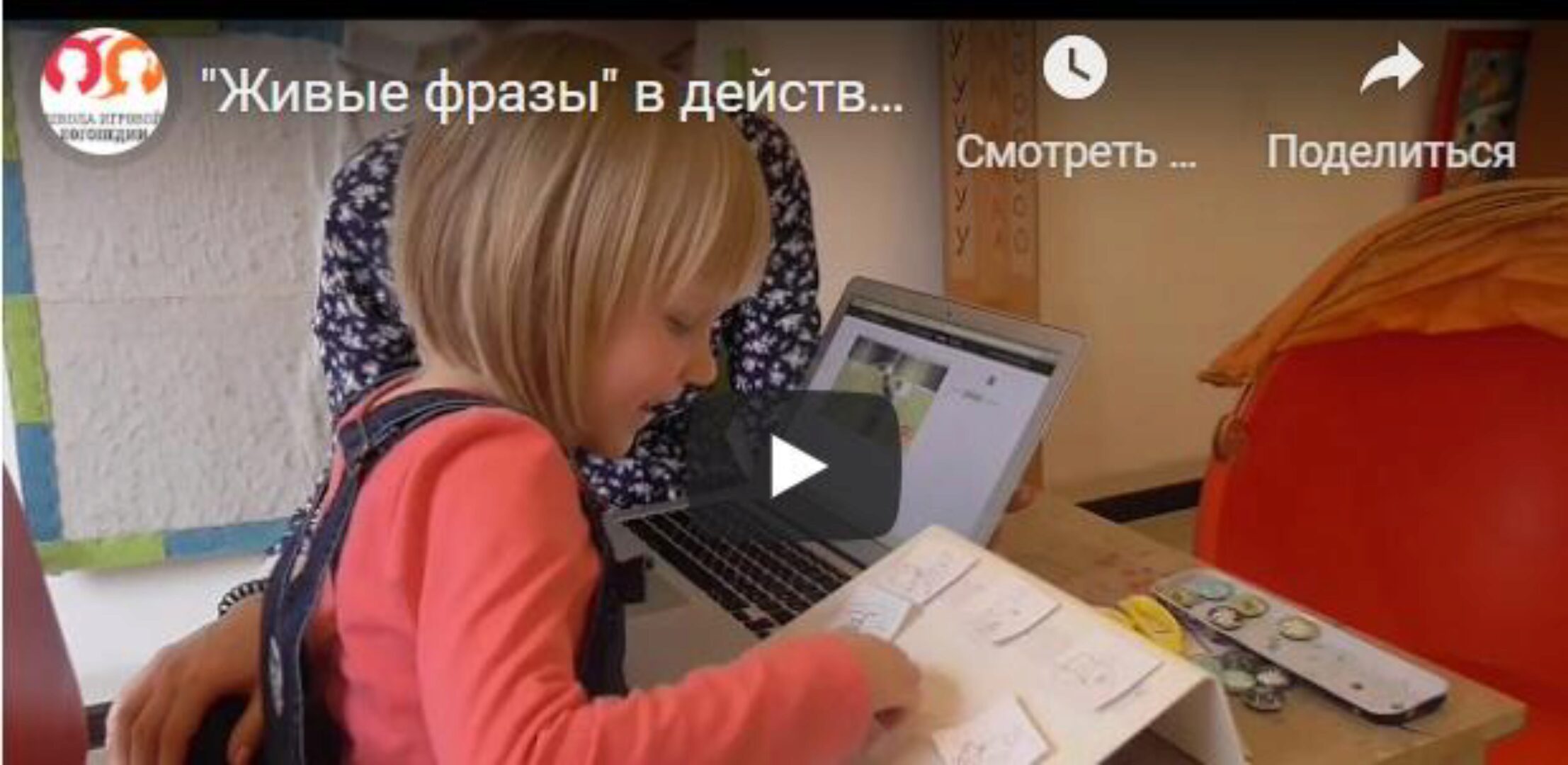 Тренажер для обучения фразовой речи «Живые фразы. Досуг» (Татьяна Грузинова)