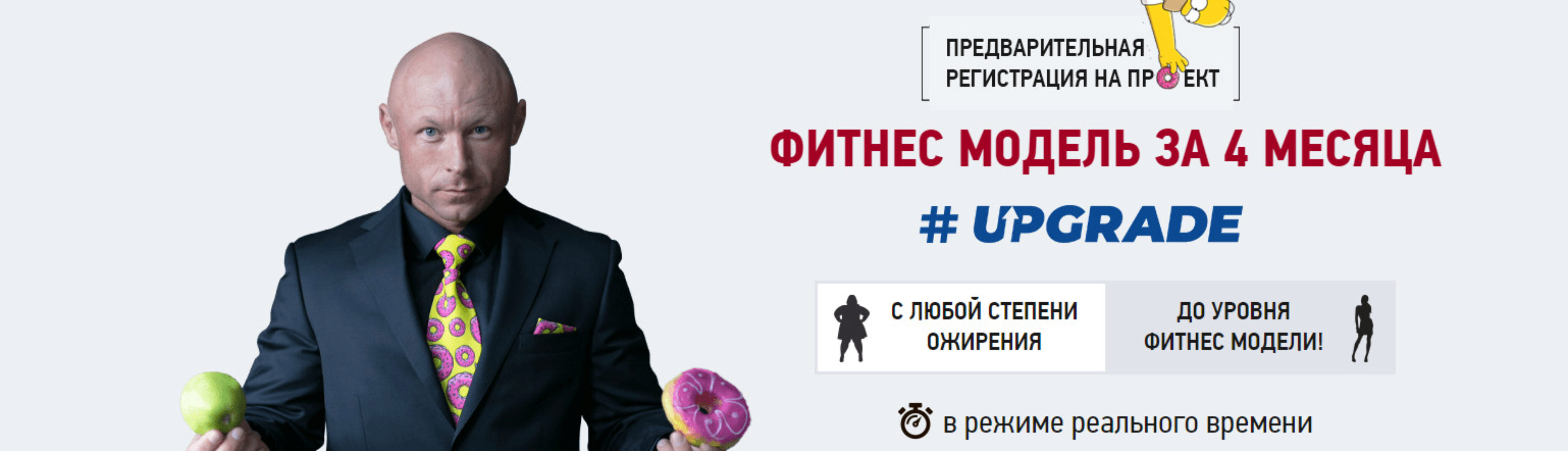 ФМ4М-Upgrade 2022. Фитнес модель за 4 месяца (Ярослав Брин)