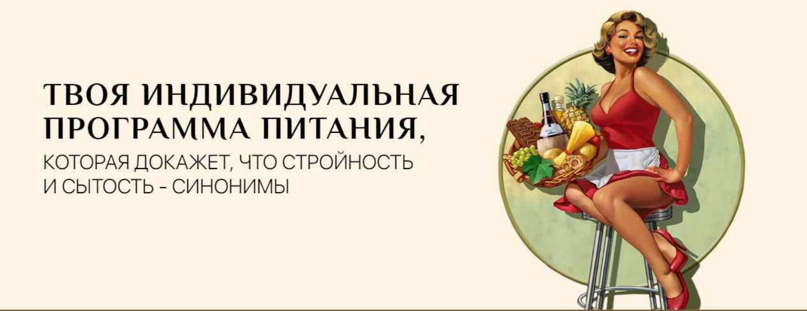 [zdorovaya.fit] Программа питания. Тариф Программа на 1800-2000 ккал