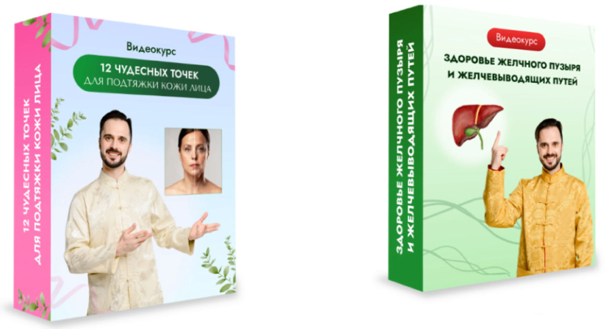 12 чудесных точек для подтяжки кожи лица и Здоровье желчного пузыря и желчевыводящих путей (Данила Сусак)