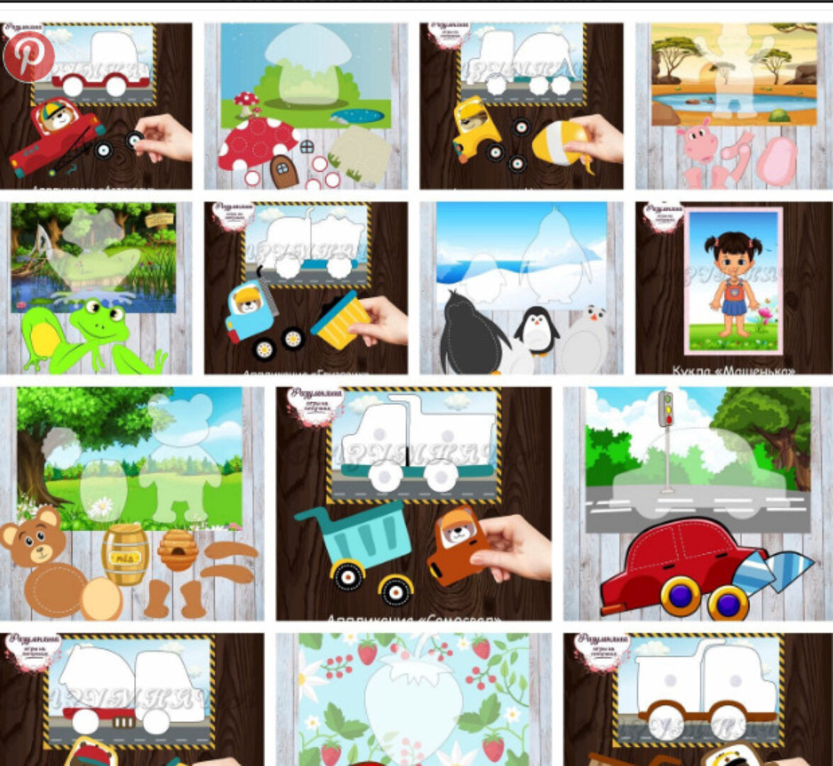 [Разумняша] Шаблоны игр на липучках + наборы и альбомы