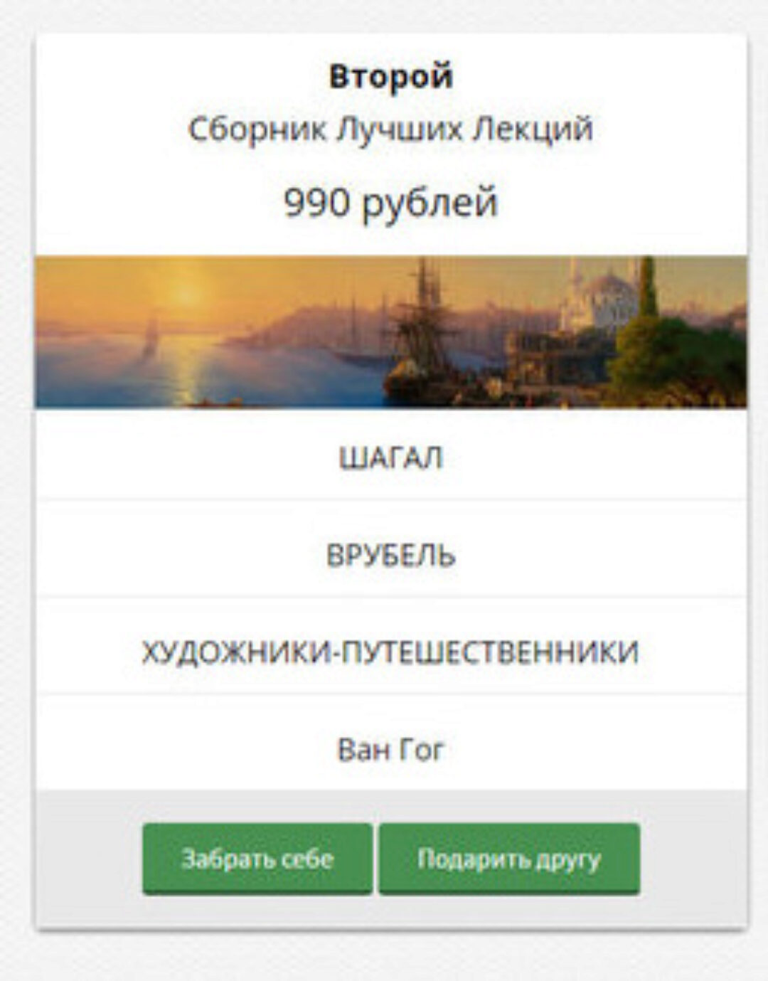 Цикл видеолекций по истории искусств 2  (Анастасия Постригай)