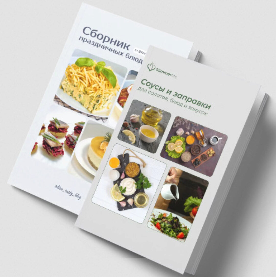 [liza_tasty_blog] Праздничный сборник (Елизавета Мохова)