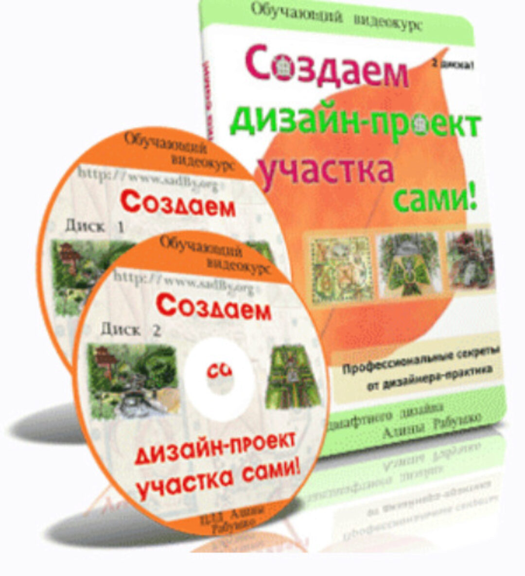 Создаем дизайн-проект участка сами (Алина Рабушко)